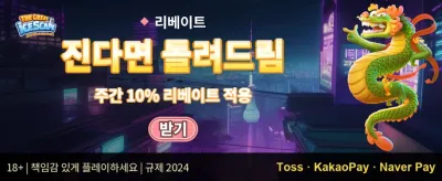 신규 가입 100% 웰컴 보너스 promotion